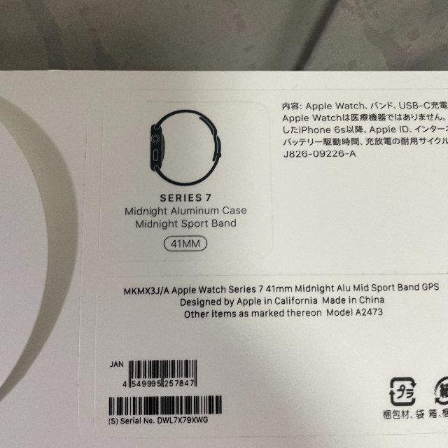 Apple Watch Series7 41mm GPS ミッドナイト