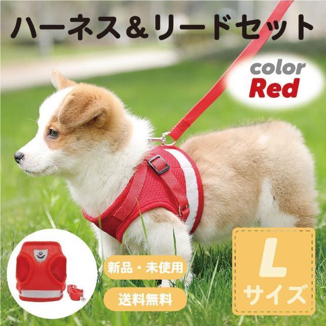 猫 犬 小型犬 ペット 散歩 リード付き ハーネス Lサイズ ピンク