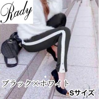 レディー(Rady)のRady パンツ サイドライン スポーティ カジュアル ブラック S レディース(カジュアルパンツ)