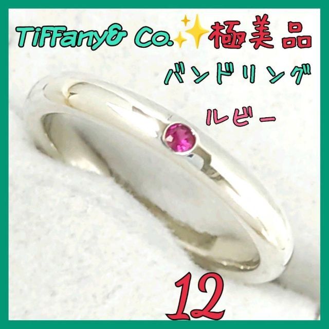 お得】 ✨ティファニー TIFFANY リング 7号 ルビー シルバー 指輪
