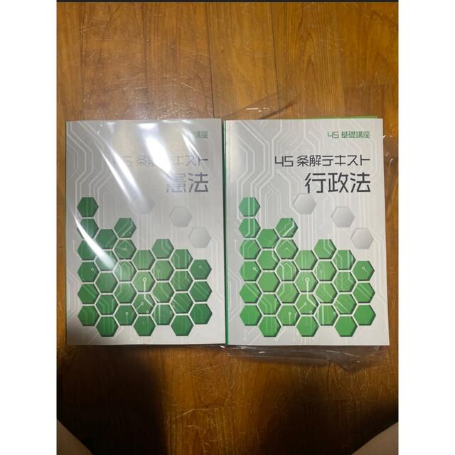 人気の新作 bexa 司法試験 予備試験 中村充 4S 資格+検定 - www