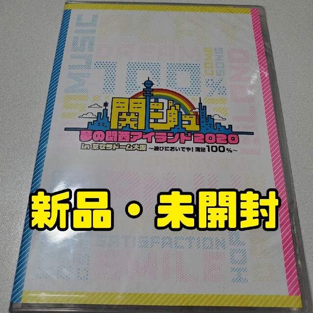 関ジュ　京セラ　DVDタレントグッズ