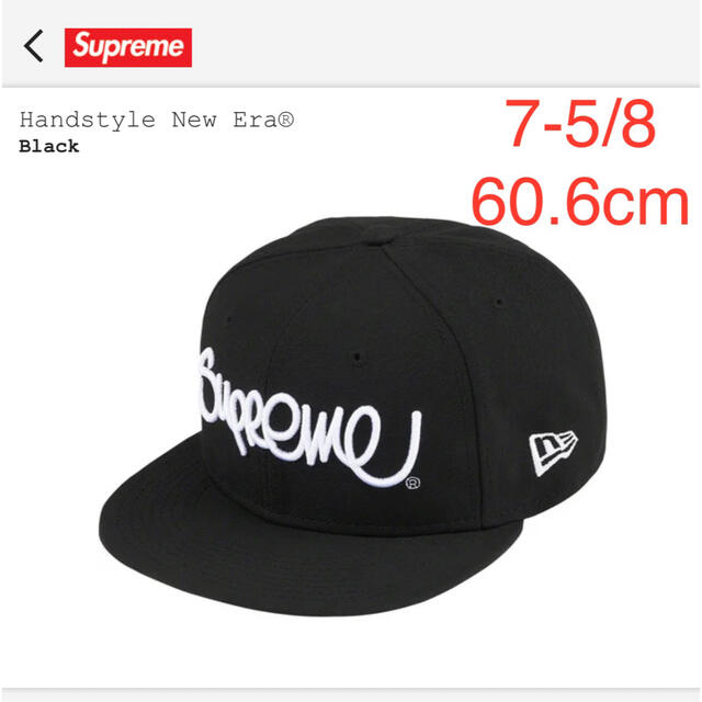 キャップsupreme Handstyle New Era® 7-5/8 新品未使用