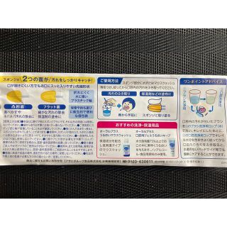 アサヒ(アサヒ)のアサヒオーラルプラス　口腔ケア50本(口臭防止/エチケット用品)