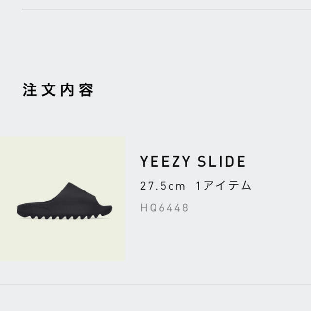 adidas YEEZY SLIDE “ONYX” 27.5cm