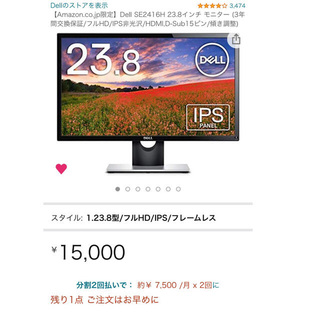 DELL - DELL SE2416H 23.8インチ液晶モニター④⑤の2台の通販 by リー ...