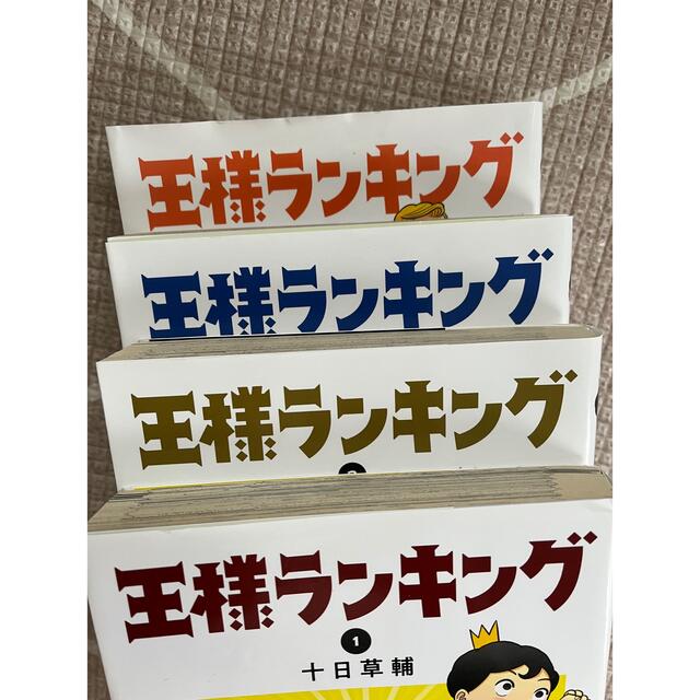 角川書店(カドカワショテン)の専用　王様ランキング1〜9巻　 エンタメ/ホビーの漫画(少年漫画)の商品写真