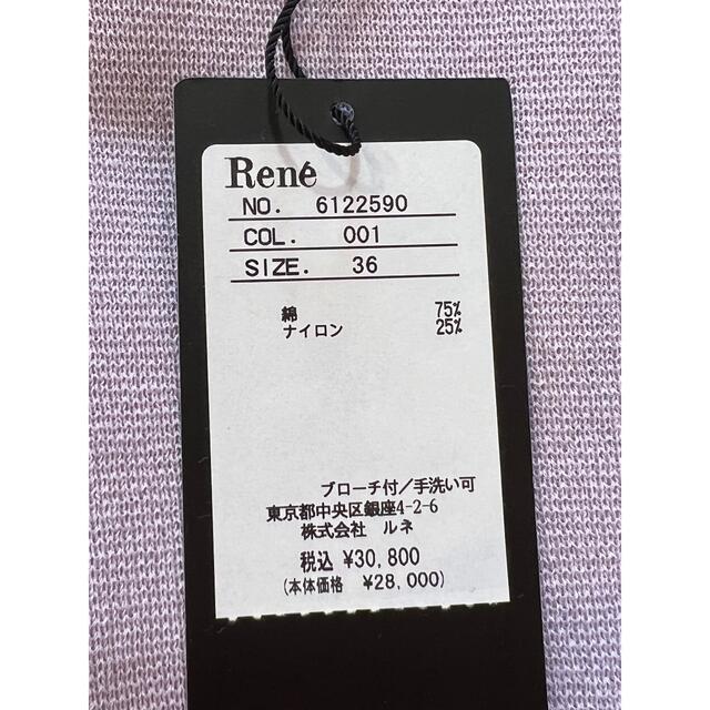 René(ルネ)のブラウン様専用 レディースのトップス(ニット/セーター)の商品写真