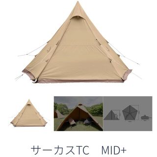 サーカス(circus)の■送料込■綺麗■サーカスTC MID■テンマク■(テント/タープ)