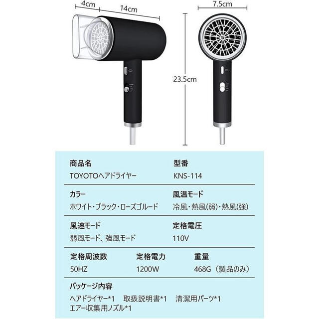 ヘアドライヤー マイナスイオン 大風量 1200W 冷 熱風モード 風量調節 スマホ/家電/カメラの美容/健康(ドライヤー)の商品写真