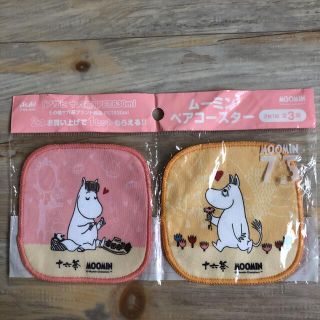 ムーミン(MOOMIN)のムーミン　ペアコースター　フローレン　非売品　スノークのお嬢さん(テーブル用品)