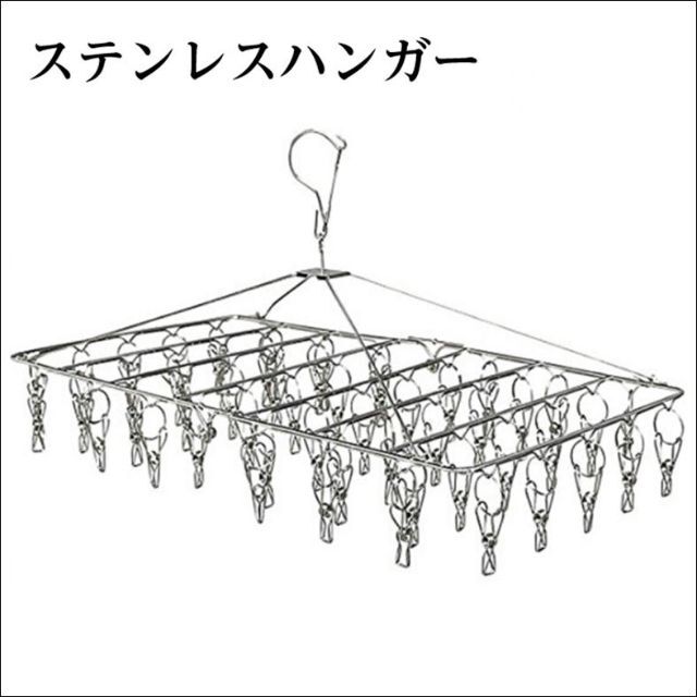 52ピンチ付 ステンレスハンガー　60cm インテリア/住まい/日用品の収納家具(押し入れ収納/ハンガー)の商品写真