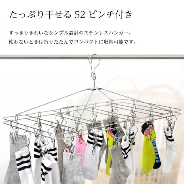 52ピンチ付 ステンレスハンガー　60cm インテリア/住まい/日用品の収納家具(押し入れ収納/ハンガー)の商品写真