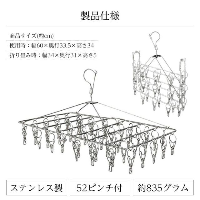 52ピンチ付 ステンレスハンガー　60cm インテリア/住まい/日用品の収納家具(押し入れ収納/ハンガー)の商品写真