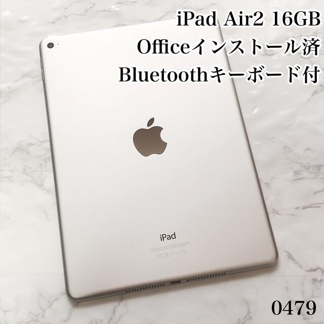 iPad Air2 128G  ゴールド　Bluetoothキーボード付