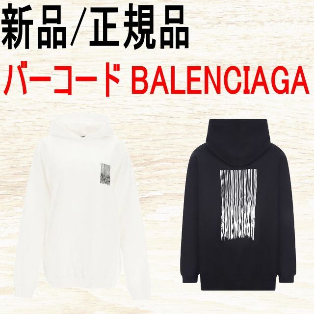 Balenciaga - ○新品/正規品○ BALENCIAGA バーコード オーバーサイズ 