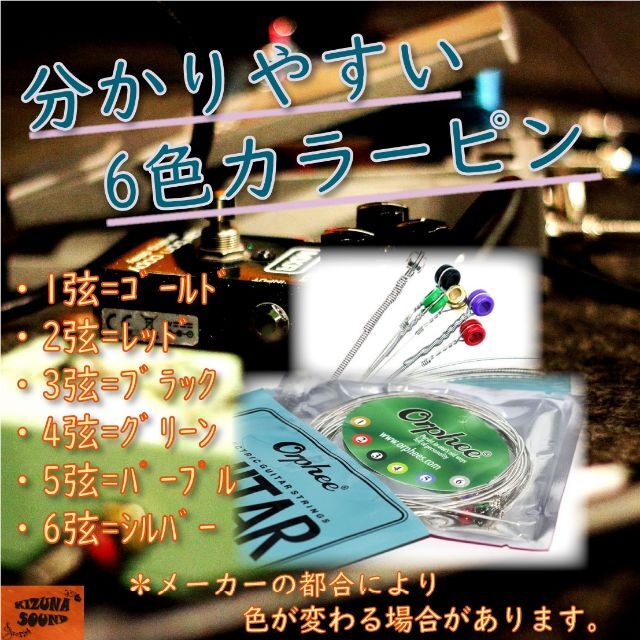 アコギ用 1～6弦 お得な6本セット！ Orpheeノーマルライトゲージ 新品 楽器のギター(アコースティックギター)の商品写真