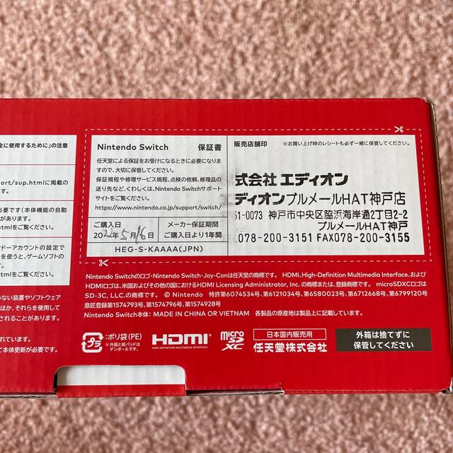 新品未使用 Nintendo Switch 有機EL 1