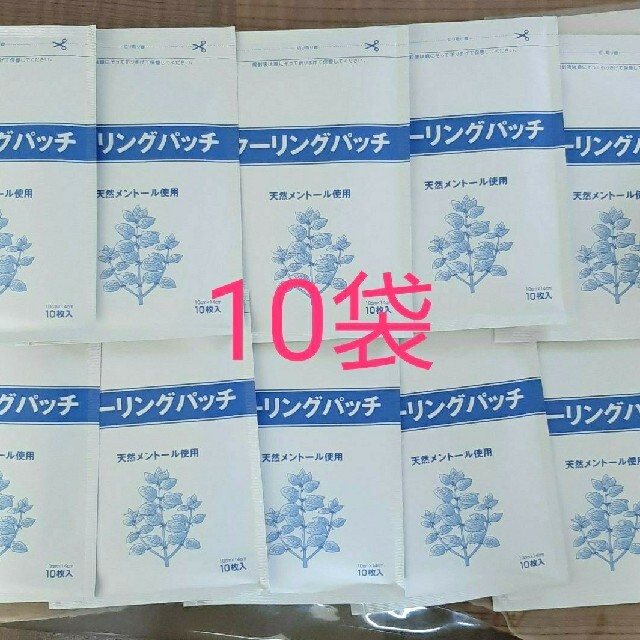 ※200袋専用　湿布　クーリングパッチ　10袋　医薬部外品