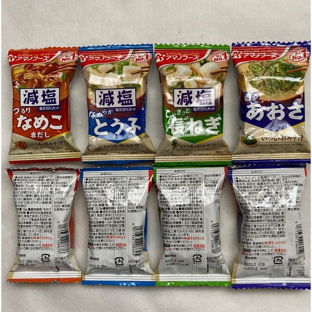 アマノフーズ  味噌汁　8個セット 食品/飲料/酒の加工食品(インスタント食品)の商品写真