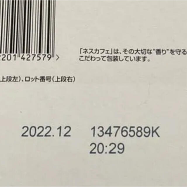 Nestle(ネスレ)のドルチェグスト コーヒー系　バラ売り　12個　スタバ　お買得　早い物勝ち◎ 食品/飲料/酒の飲料(コーヒー)の商品写真