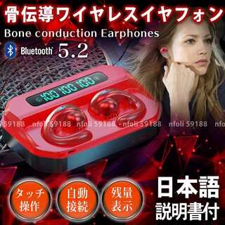 002耳クリップイヤホン ワイヤレス 耳挟み式 赤 骨伝導 新品 通話 マイク