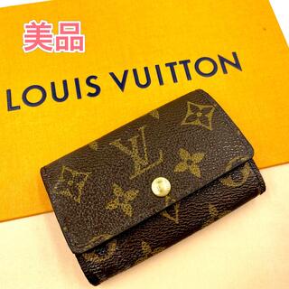 LOUIS VUITTON - ★美品★ ルイヴィトン　正規品　モノグラム　キーケース　6連