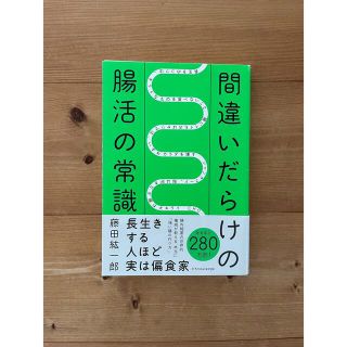 ゴールド様専用(健康/医学)