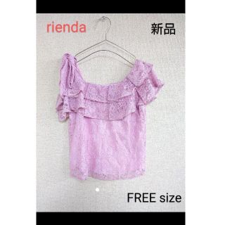 リエンダ(rienda)のリエンダ ラベンダーカラー レース トップス(シャツ/ブラウス(半袖/袖なし))