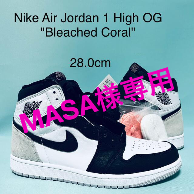 Nike Air Jordan 1 High OG Bleached Coral