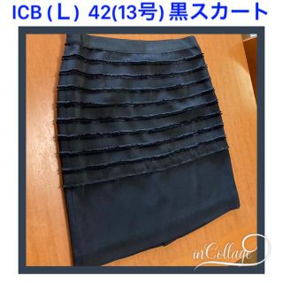 アイシービー(ICB)の大きいサイズICB(Ｌ)アイシービースカート(42)13号(ひざ丈スカート)