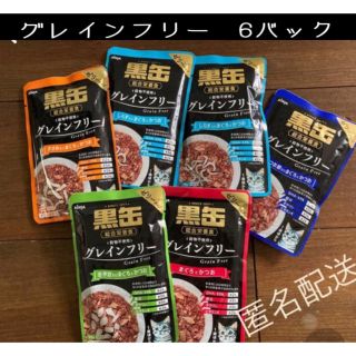 キャットフード　黒缶ウェット　6袋(ペットフード)