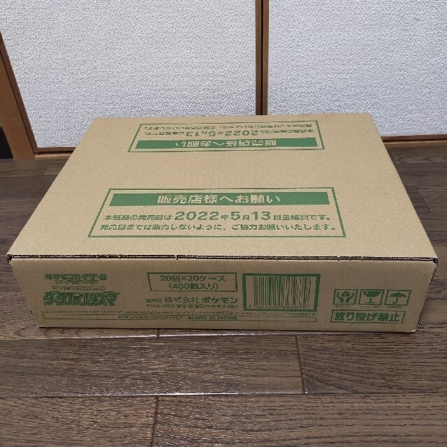 ポケモンカード ポケカ　ダークファンタズマ3BOX 新品　未開封　シュリンク付き