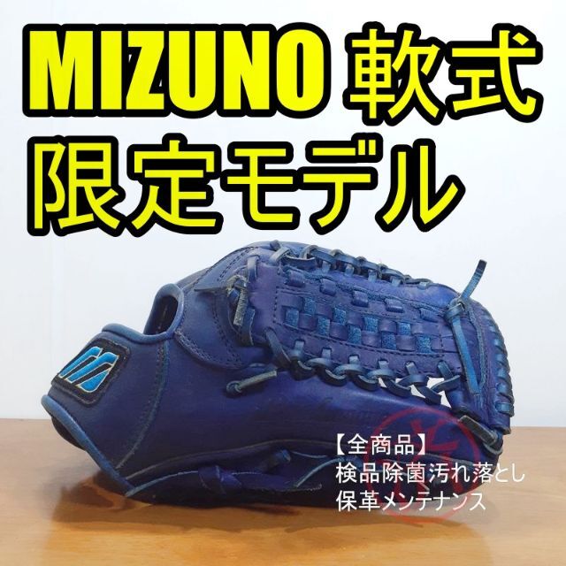 MIZUNO(ミズノ)のミズノ スイフターエボ 限定モデル 一般用 オールラウンド用 軟式グローブ スポーツ/アウトドアの野球(グローブ)の商品写真