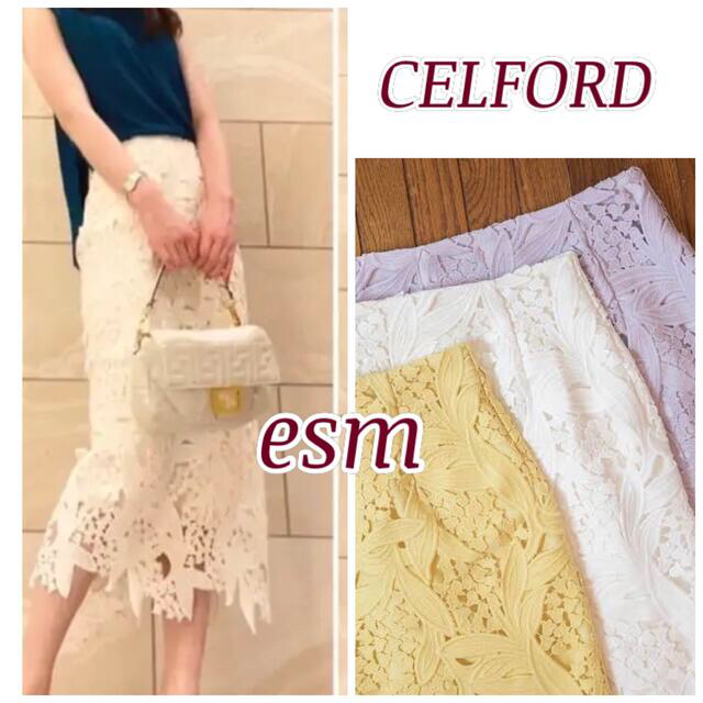 CELFORD - CELFORD スズランレーススカートの通販 by esm☆'s CELFORD - CELFORD スズランレーススカートの通販 by esm☆'s