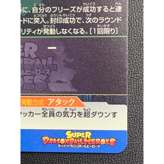 ドラゴンボール(ドラゴンボール)の【最安値】【美品】UGM2-CP2 ベジータ エンタメ/ホビーのトレーディングカード(シングルカード)の商品写真