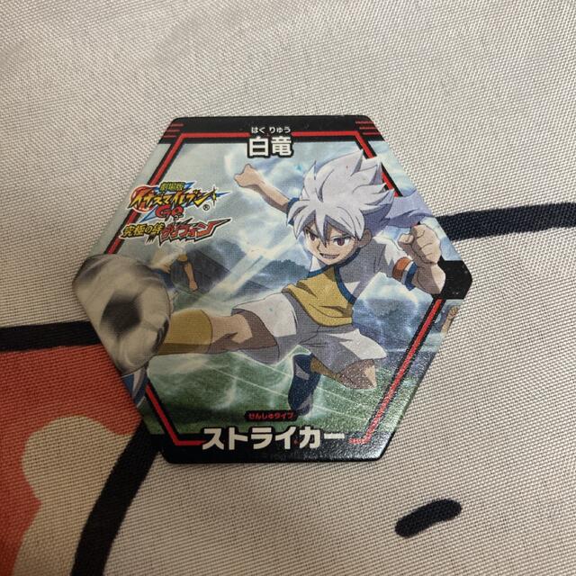 イナズマイレブン 爆熱サッカーバトル イナップ 白竜　劇場版限定品 エンタメ/ホビーのアニメグッズ(カード)の商品写真