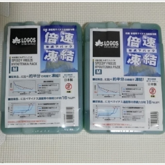 新品未開封】LOGOS 倍速凍結 氷点下パック M 2個 LOGOS ロゴス 倍速凍結氷点下パック M 3個 新品 未使用 未開封 送料込