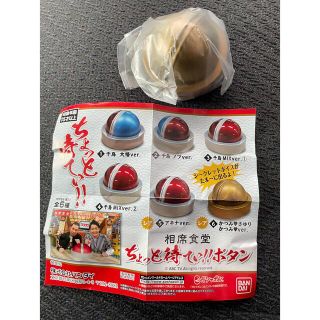 バンダイ(BANDAI)の【未開封】相席食堂　ちょっと待てぃ！ボタン(お笑い芸人)