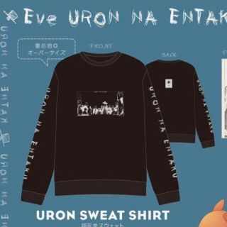 Eve URON SWEAT SHIRT 胡乱なスウェット 歌い手 はらぺこ商店の通販