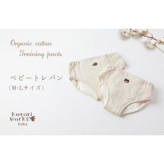 コトリワークス　トレーニングパンツ　M(トレーニングパンツ)