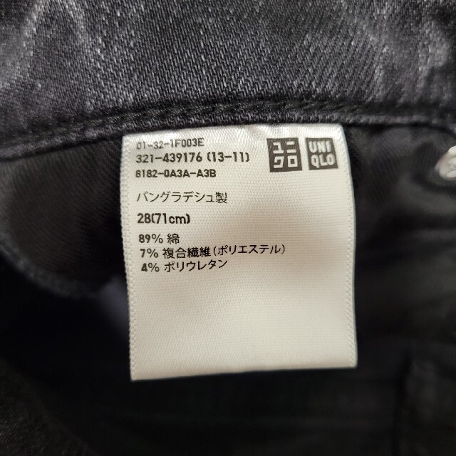 UNIQLO(ユニクロ)の【美品】ユニクロ ウルトラストレッチスキニーフィットジーンズ メンズのパンツ(デニム/ジーンズ)の商品写真