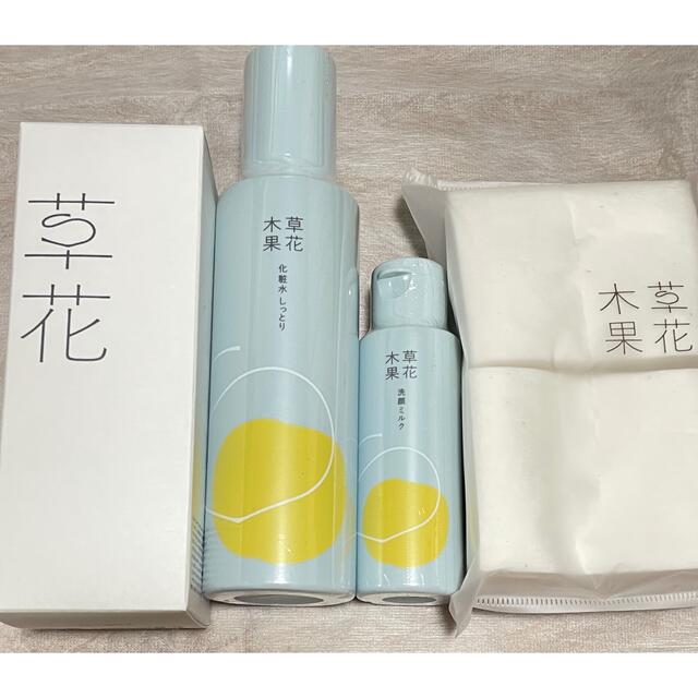 専用　草花木果 毛穴対策スキンケアセット　￥7700