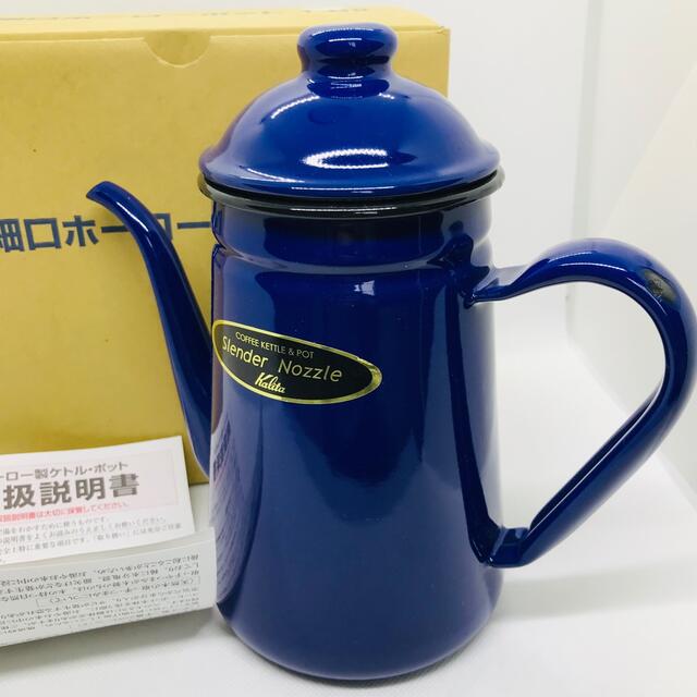 CARITA(カリタ)のカリタ 細口コーヒーポット 1L ホーロー ブルー 未使用訳あり インテリア/住まい/日用品のキッチン/食器(収納/キッチン雑貨)の商品写真