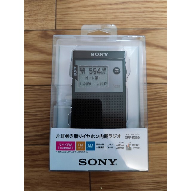 SONY(ソニー)の【新品未使用】FMステレオ/AM シンセサイザーラジオSRF-R356 スマホ/家電/カメラのオーディオ機器(ラジオ)の商品写真