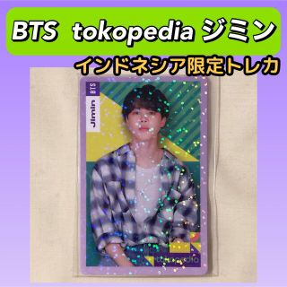 ボウダンショウネンダン(防弾少年団(BTS))のBTS  トコペディア　ジミン(アイドルグッズ)