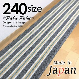 45ｘ240＊新品日本製＊ストライプ＊ブルーライン(キッチンマット)