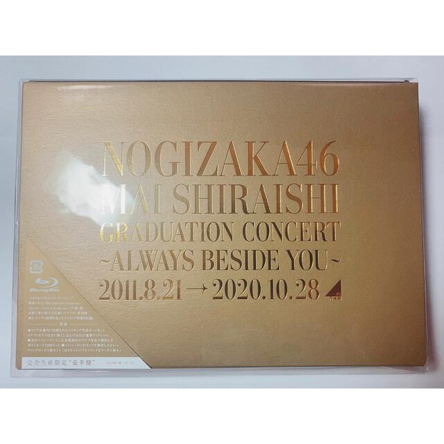 乃木坂46(ノギザカフォーティーシックス)の乃木坂46/Mai Shiraishi Graduation Concert～… エンタメ/ホビーのDVD/ブルーレイ(アイドル)の商品写真