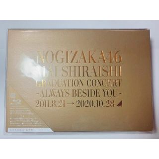 ノギザカフォーティーシックス(乃木坂46)の乃木坂46/Mai Shiraishi Graduation Concert～…(アイドル)