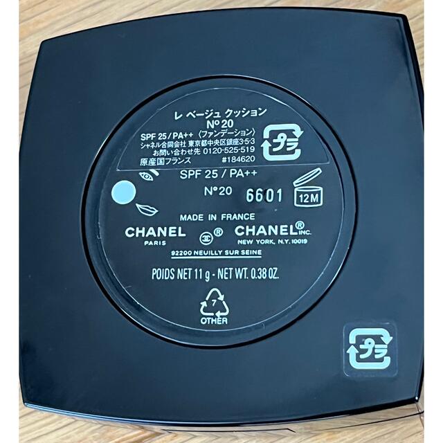 CHANEL(シャネル)の【2度使用】シャネル レ ベージュ クッション ファンデーション コスメ/美容のベースメイク/化粧品(ファンデーション)の商品写真